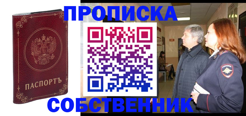 регистрация для дет. сада в Кубинке