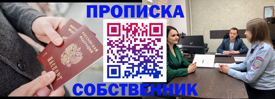 прописка для кредита в Кубинке