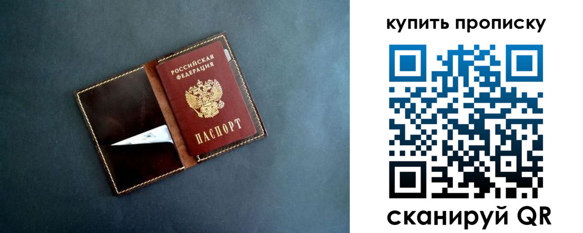 временная регистрация законно в Кубинке