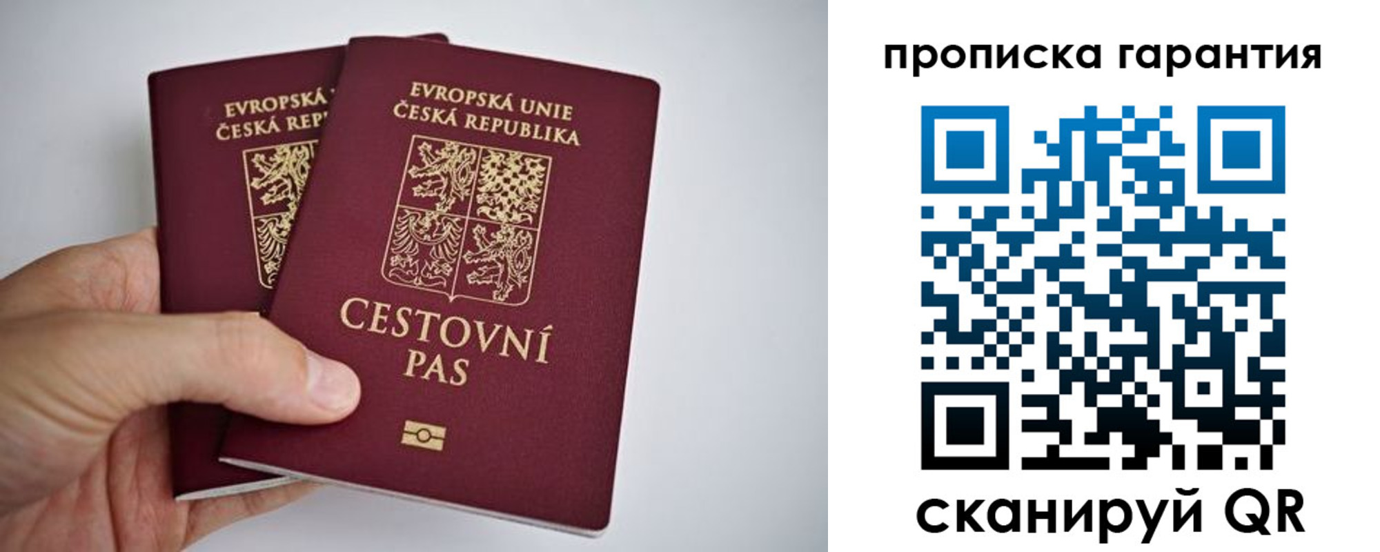 прописка в Кубинке