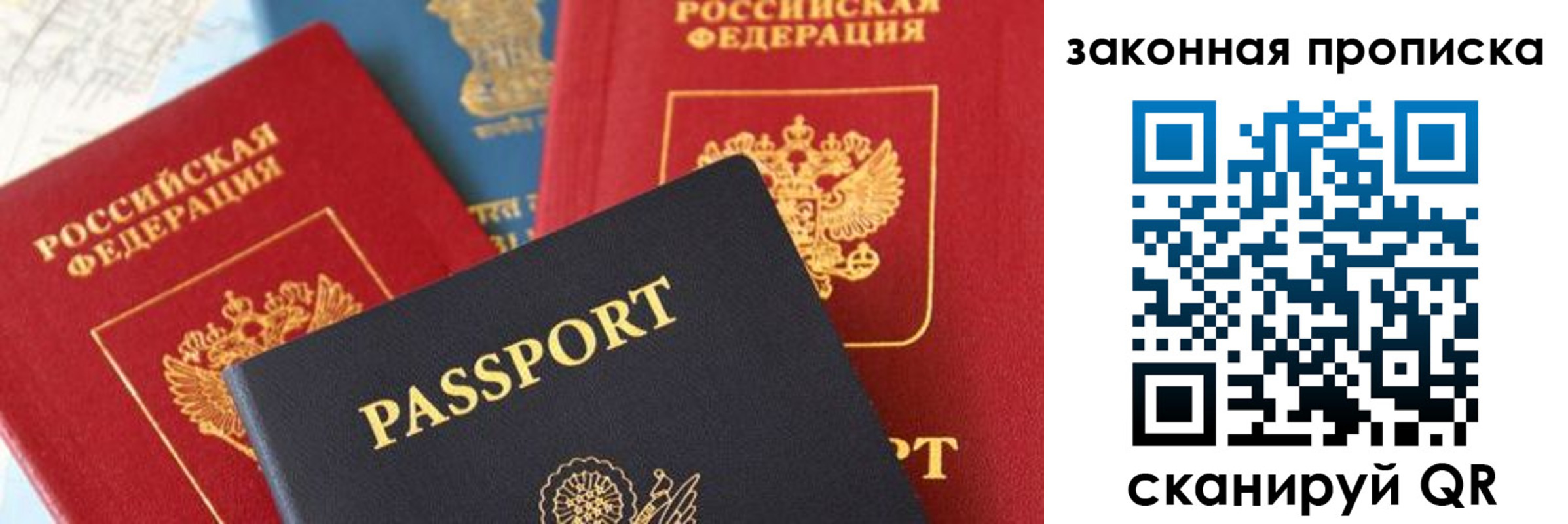 прописка для кредита в Кубинке