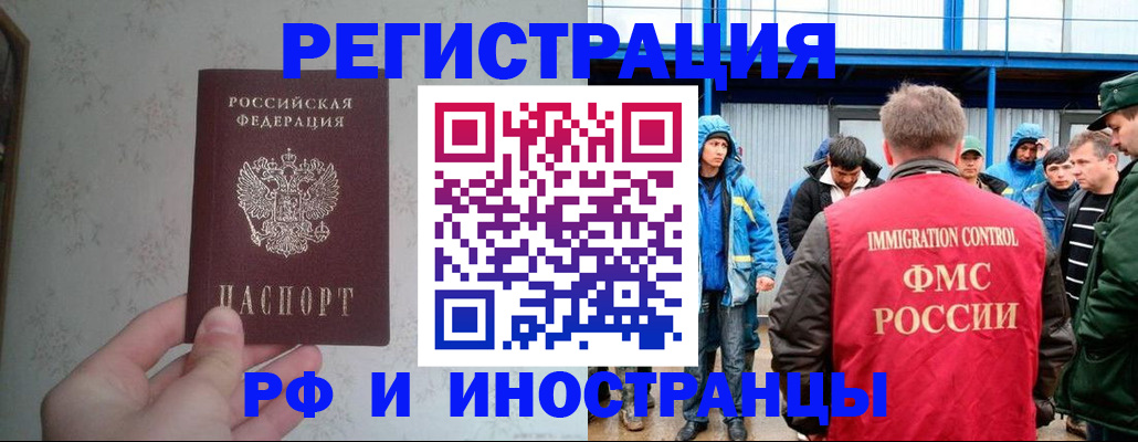 прописка законно в Кубинке