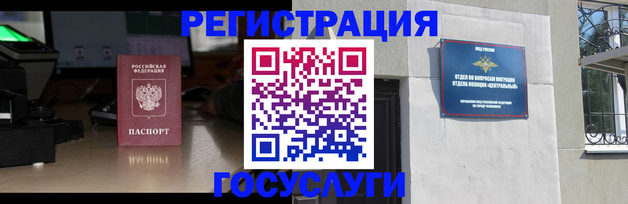 регистрация для школы в Кубинке