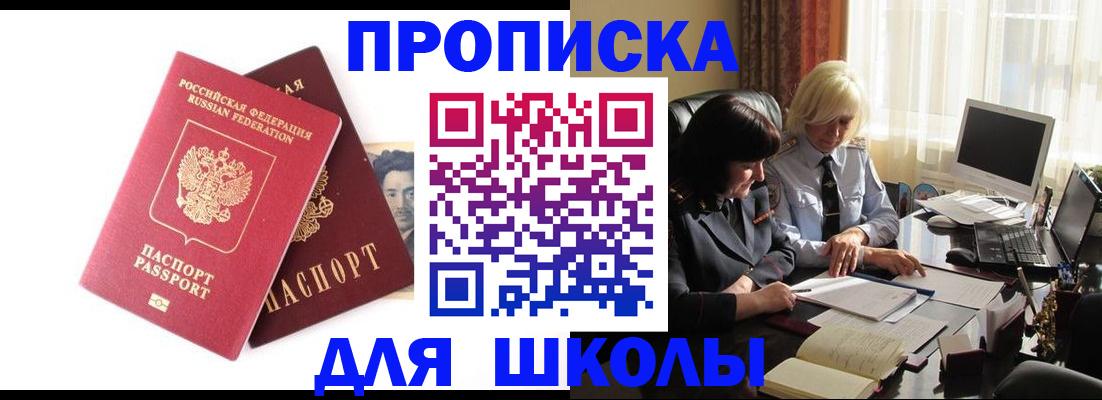 прописка в квартире в Кубинке