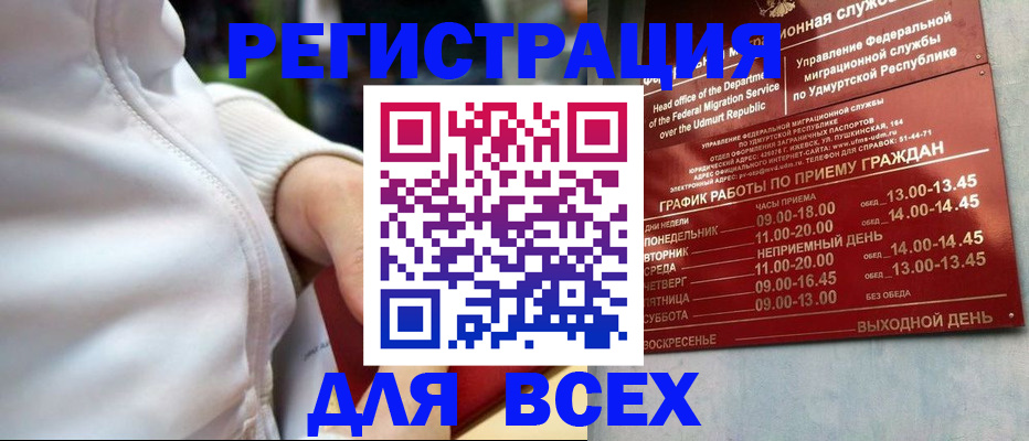 временная регистрация собственник в Кубинке