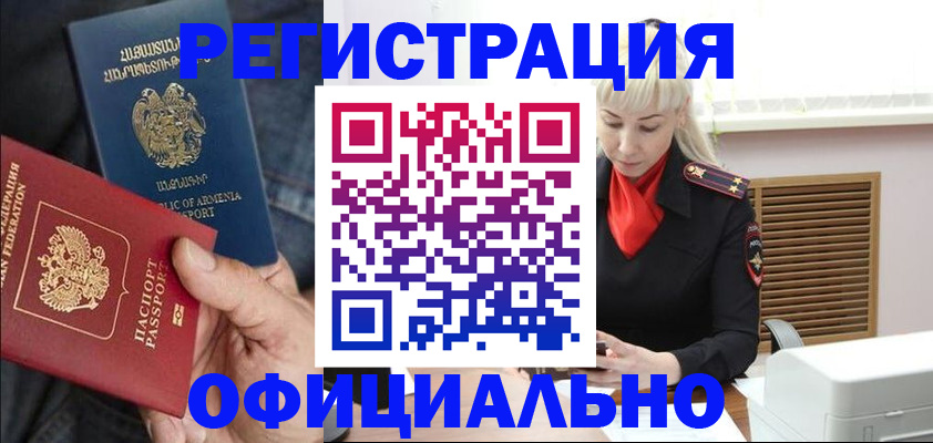 прописка ребенка в Кубинке