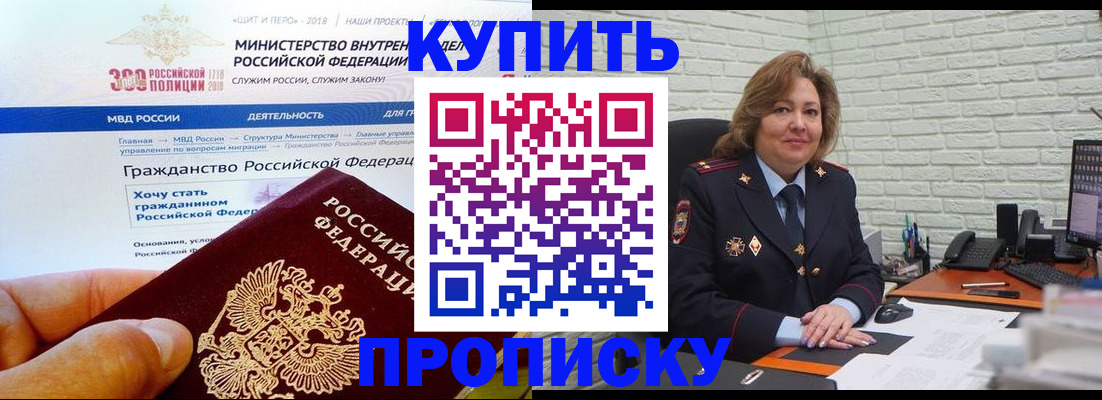 временная регистрация надежно в Кубинке