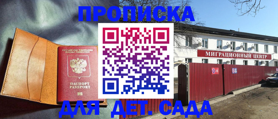 прописка для кредита в Кубинке