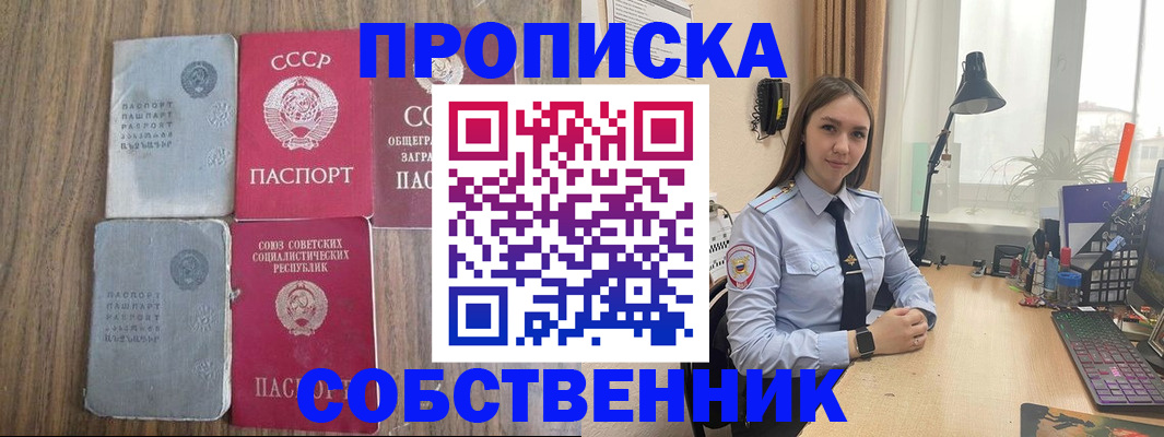 временная регистрация поиск в Кубинке
